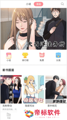 肉肉漫画