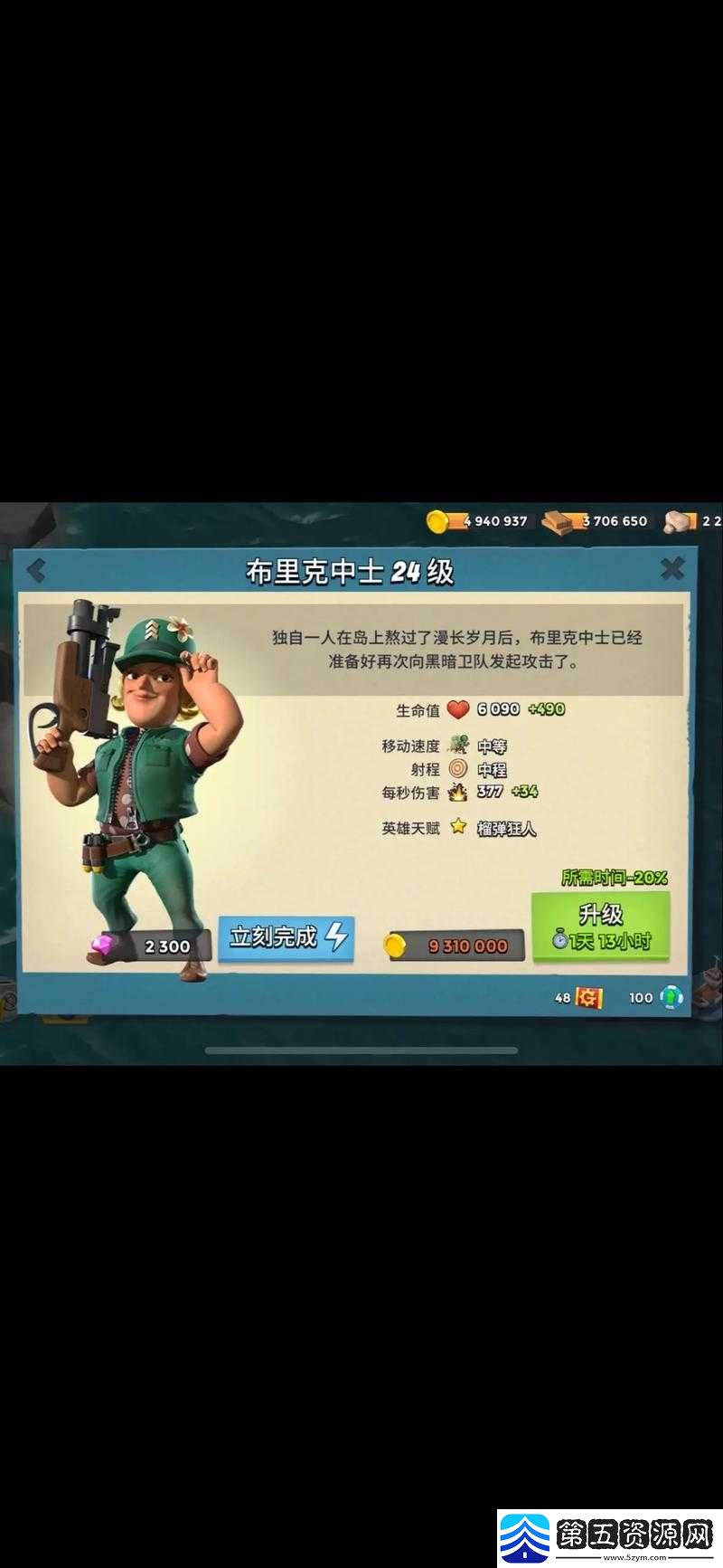 海岛奇兵10月11日恐怖博士阶段18高效通关技巧详解视频攻略
