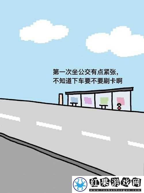 坐公交车最后一排跟陌生人做