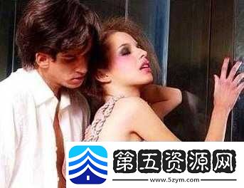 成**性的独特**魅力与激情演绎