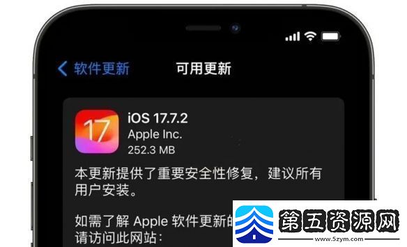 iOS18.1.1更新了什么iOS18.1.1更新内容汇总