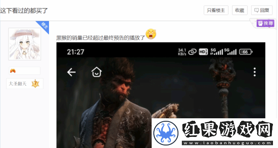 玩家热议黑神话