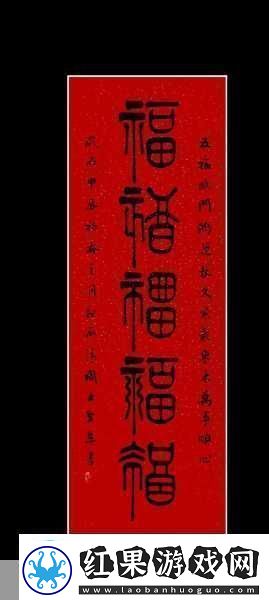 拜年常用吉祥语五福临门中的五福指的是哪五福
