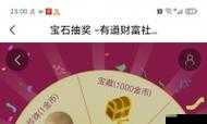 天天斗富翁