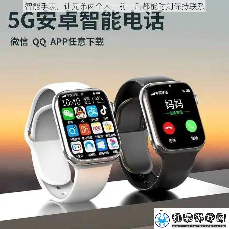 智能手表