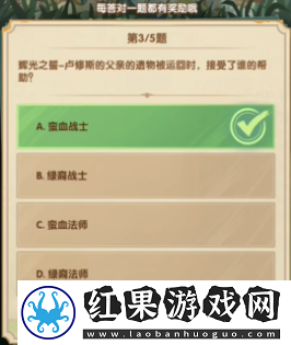 剑与远征诗社竞答2024年7月第二天答案