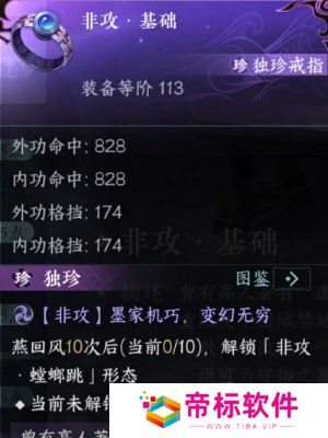 逆水寒秦时明月联动活动介绍 逆水寒秦时明月联动内容分享