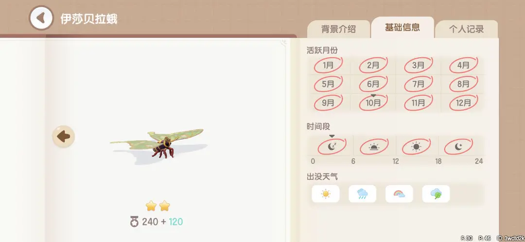 心动小镇昆虫在哪捕捉