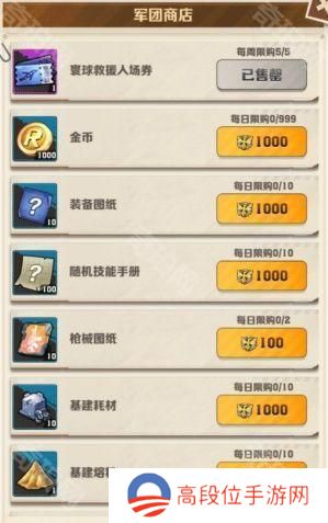 向僵尸开炮军团联赛商店哪些值得换