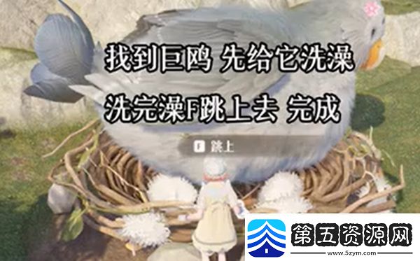 无限暖暖心愿原野游记第3天攻略