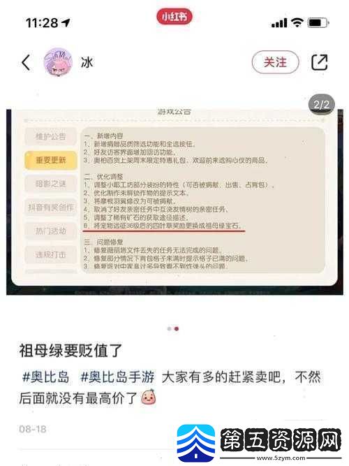奥比岛诈骗事件全面深度解析资源管理漏洞、高效利用方法及综合防范策略探讨