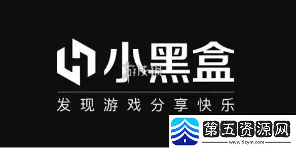 小黑盒买的游戏怎么入库steam