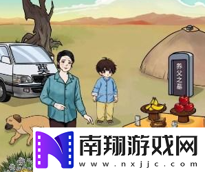 文字玩出花达成完美结局通关攻略