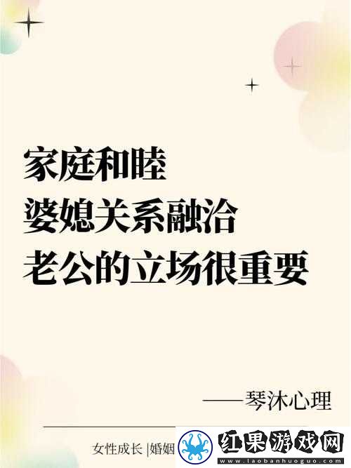 善良的儿媳