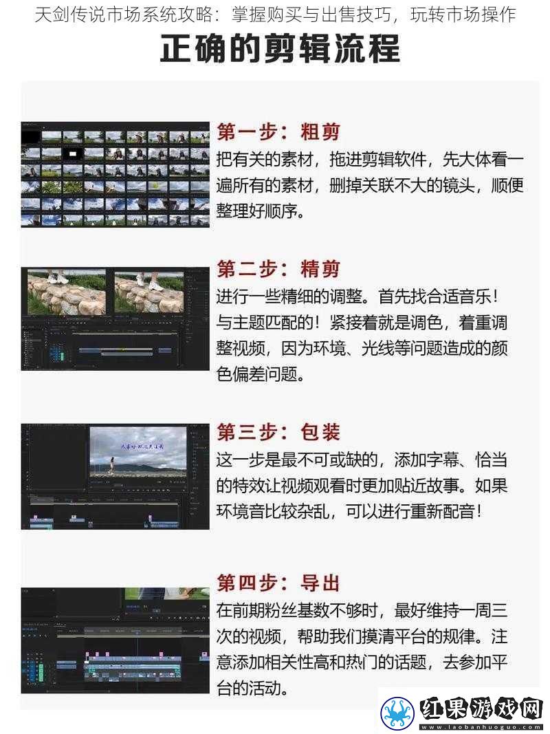 天剑传说市场系统攻略