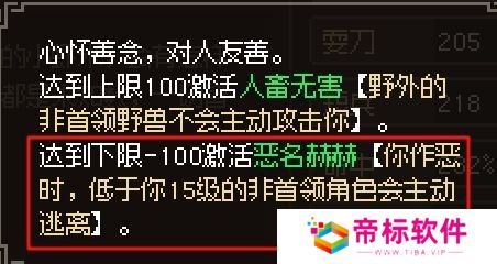 大侠立志传新手开局怎么玩 大侠立志传新手困难开局攻略大全