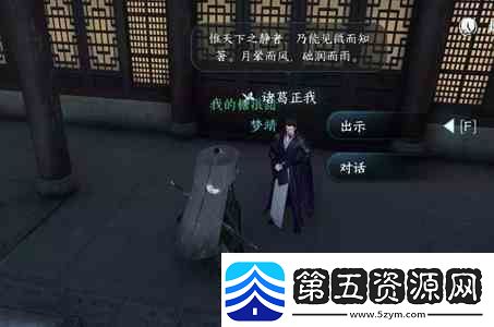 逆水寒手游退藏于密任务如何做