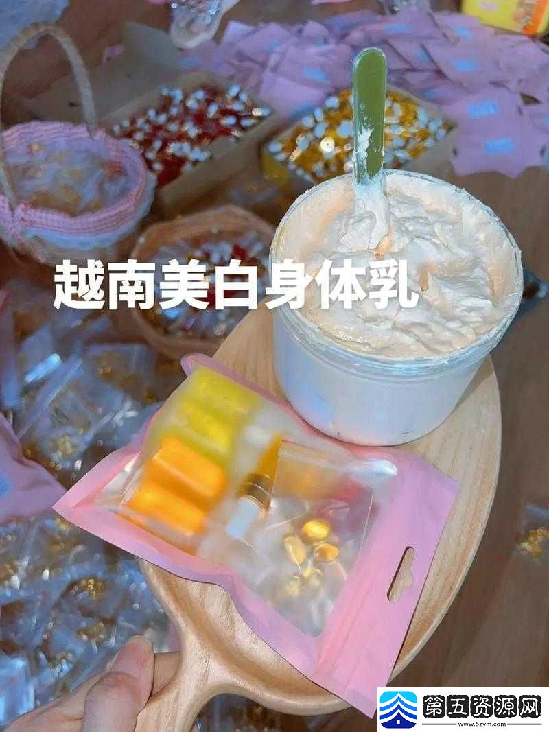 探秘越南乳晕嫩红nuwhite的美白奥秘