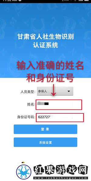 甘肃人社怎么认证