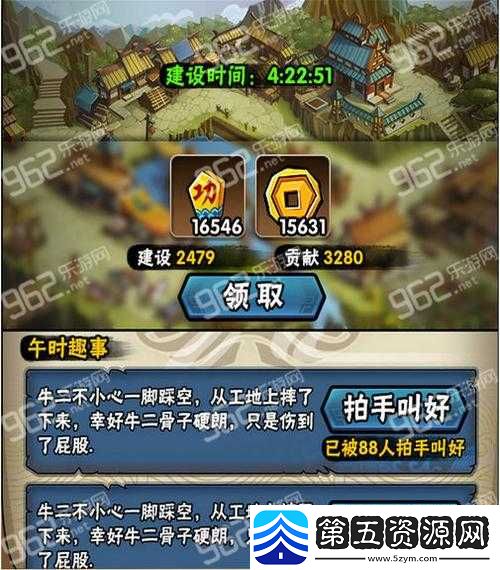 全民水浒全新版本即将上线