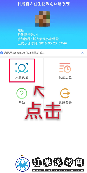甘肃人社怎么认证