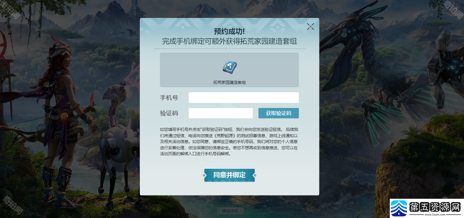 荒野起源官地址是什么