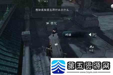 逆水寒手游退藏于密任务如何做