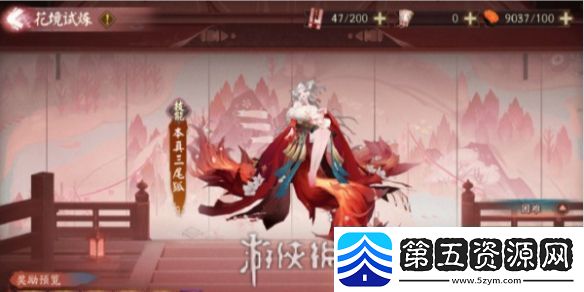 阴阳师红狐之邀怎么玩