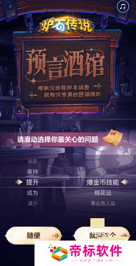 炉石传说2024网易云音乐联动怎么获得 炉石传说2024网易云音乐联动活动一览