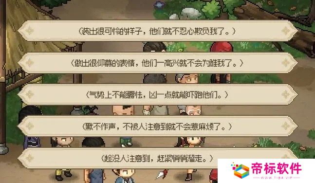 大侠立志传新手开局怎么玩 大侠立志传新手困难开局攻略大全