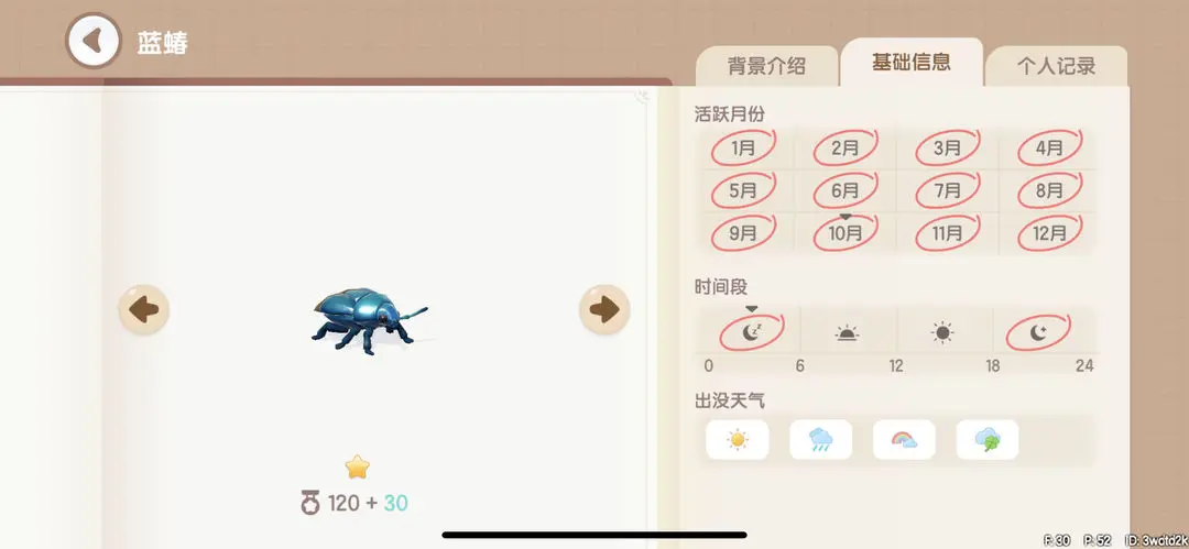 心动小镇昆虫在哪捕捉