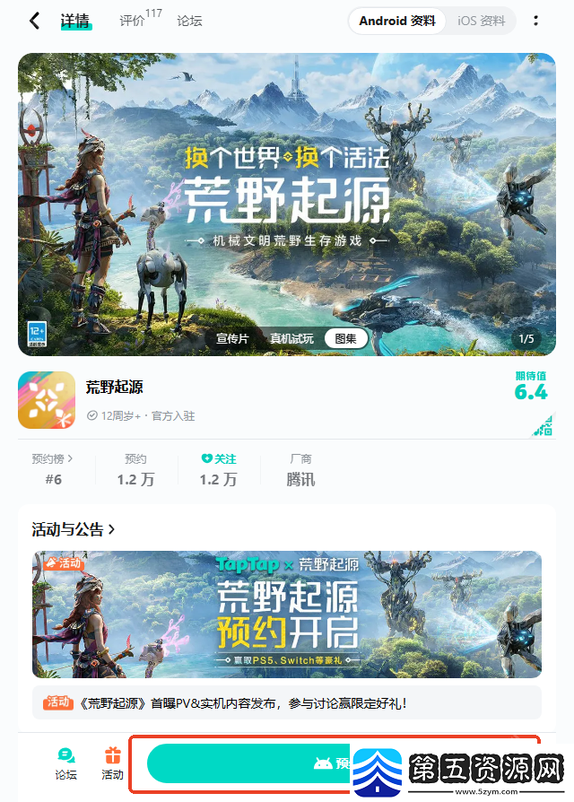 荒野起源官地址是什么
