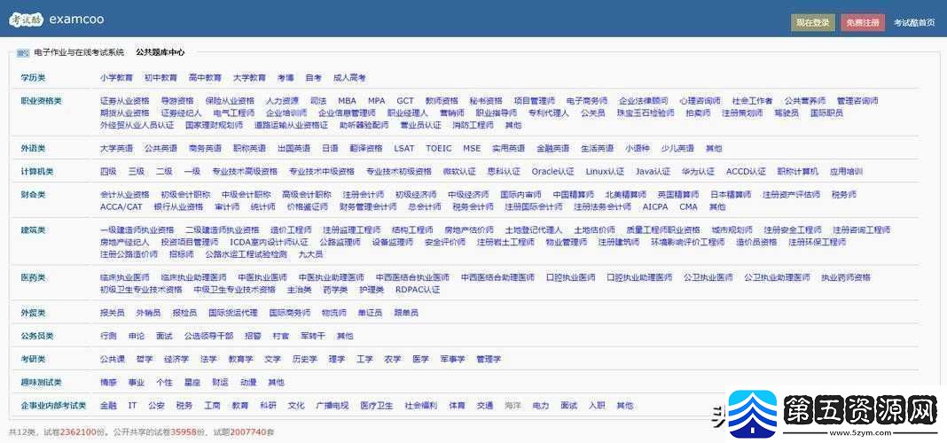 太久站是一个非常实用的资源平台