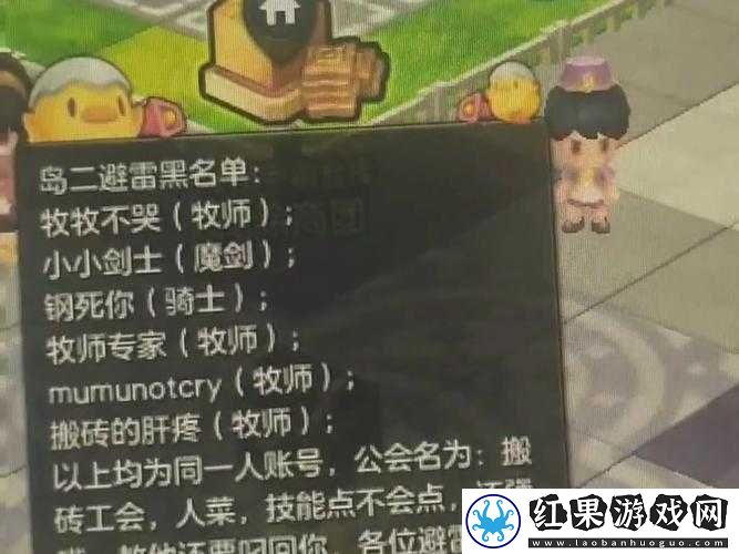 冒险岛2麦鲁蒙