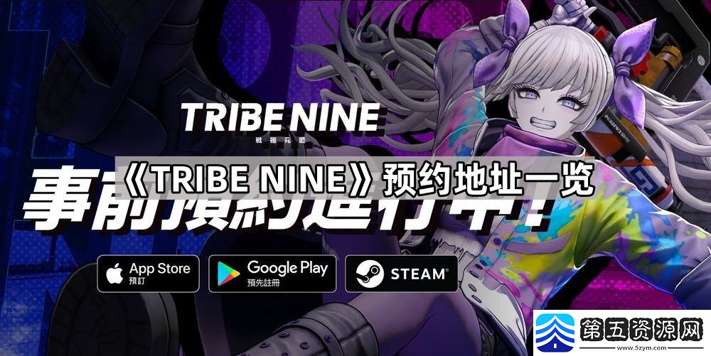 TRIBENINE在哪预约
