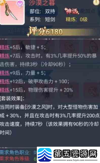 巴风特之怒刺客流派介绍