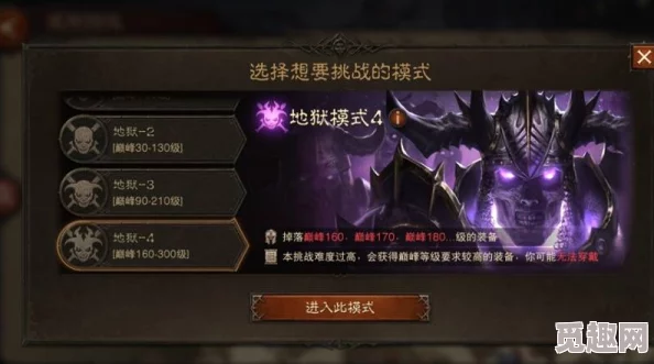 暗黑破坏神手游深度解析