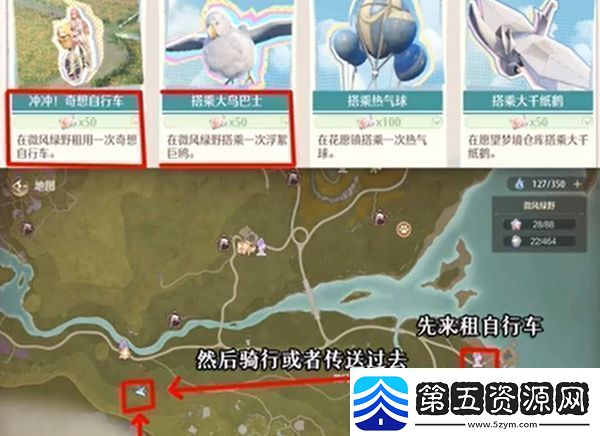 无限暖暖心愿原野游记第3天攻略