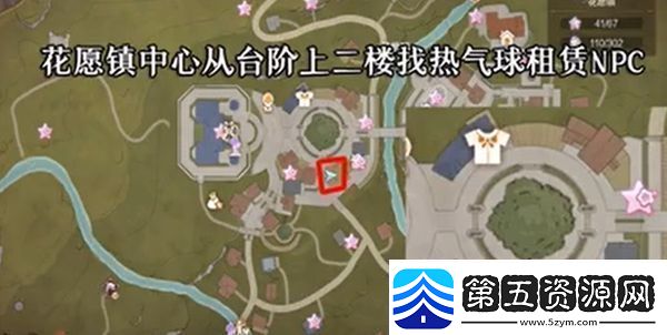 无限暖暖心愿原野游记第3天攻略