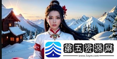 女性在三天内八次同房后