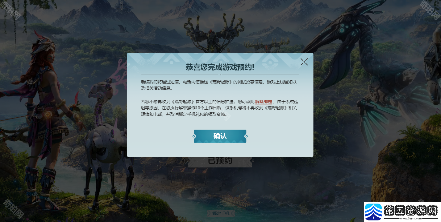 荒野起源官地址是什么