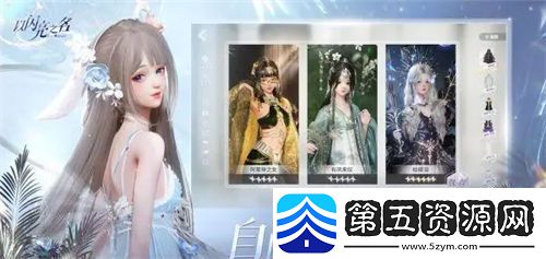 以闪亮之名春熙凤鸣套装怎么样