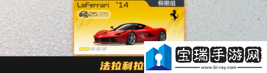 巅峰极速哪辆车性能最强