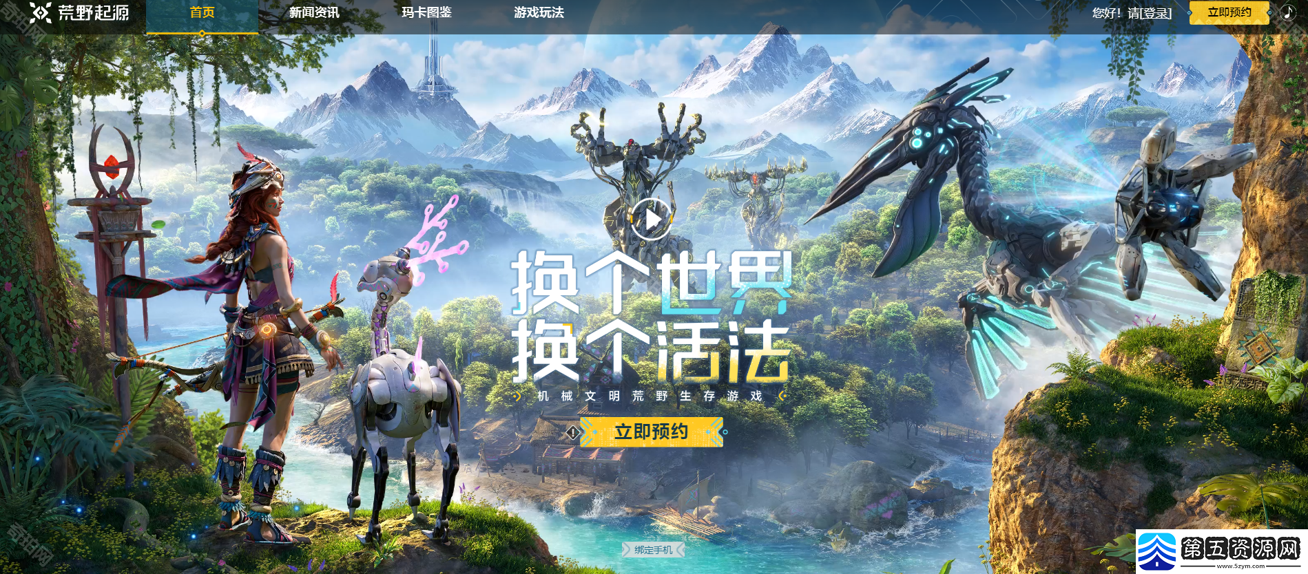 荒野起源官地址是什么