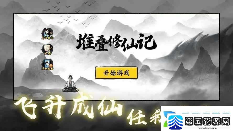 堆叠修仙游戏深度解析僵尸的独特作用及多样化策略用法详解