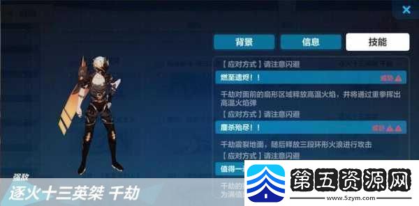 崩坏