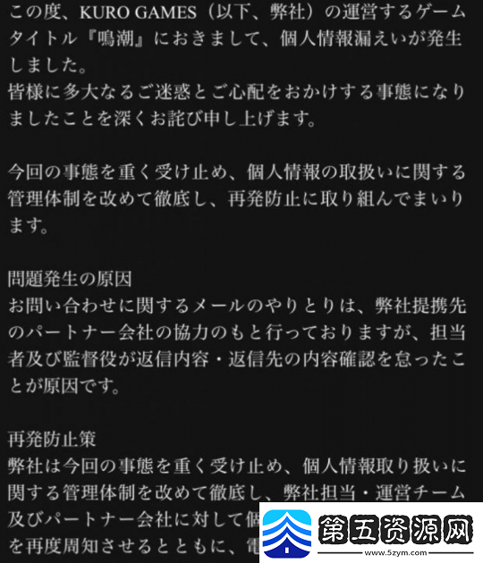 鸣潮日服引发大规模风波每位玩家获赔1万元隐私泄露问题亟待解决速递