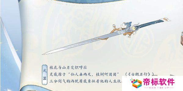 王者荣耀李白新皮肤怎么得 王者荣耀李白新皮肤谪仙醉月获得方式