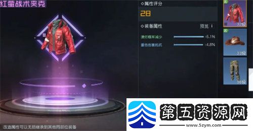 黎明觉醒装备怎么改属性