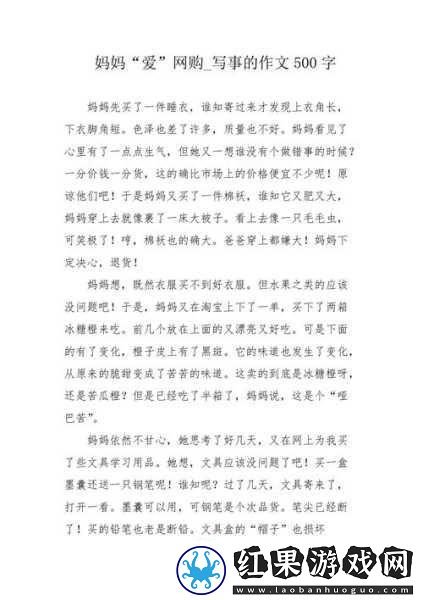 漂亮妈妈5巴字开头